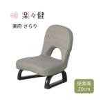  правильный сиденье "zaisu" модный легко . приятный префектура ... ширина 44× глубина 42× высота 52cm rk-02012 легко .| правильный сиденье ..... стул сиденье "zaisu" колени боль . нет мир . сиденье . татами low стул 