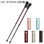  ходьба палка re Be ta next ( 2 шт 1 комплект )si nano I ходьба поддержка палка трость сделано в Японии SG Mark получение товар .. приспособление для ходьбы li - bili.. ходьба 