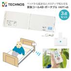  Tecnos Japan .. ощущение контейнер call коврик семья call 4B* портативный HKPT-4B |. пол сенсор сенсор коврик уход больница объект 