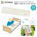  Tecnos Japan .. ощущение контейнер call коврик семья call 4E* портативный HKPT-4E |. пол сенсор сенсор коврик уход больница объект переворачивание 