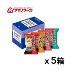 アマノフーズ 海鮮雑炊4種セット4食×5箱セット アサヒグループ食品 │ 即席 フリーズドライ インスタント 雑炊 蟹 かに お弁当 食事