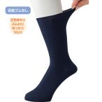  носки мужской пара шея резина нет носки (24~26cm) 800669 уход мода I носки обувь сделал мужчина джентльмен уход пожилые люди sinia. год .. резина нет популярный сделано в Японии 