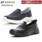 レディースシューズ EVE335 婦人用 ムーンスター | 婦人用 女性用 両足 足囲4E  抗菌防臭 軽い 軽量 幅広 ワイド スリッポンタイプ らくにすぽっと履ける靴