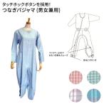  уход ...[ ограниченное количество специальная цена ] Heartfull комбинезон пижама HP06-100 всесезонный для весна летний Heartfull одежда Fuji iI товары для ухода пижама пожилые люди . год ..