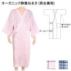  спальная одежда уход юката модель [ ограниченное количество специальная цена ] органический тихий ....HP21-078 свободный размер Heartfull одежда Fuji iI уход для пижама ... пожилые люди товары для ухода 