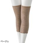 レッグウォーマー 男女兼用 ふわふ