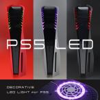 PS5 本体 ゲーミングLED ゲーミング ライト プレステ5 リングライト 照明 LEDライト カバー RGB カスタマイズ 通常版 デジタルエディション リモコン付き