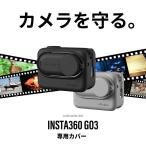 ショッピングアクセサリーセット Insta360 GO3 カバー シリコン ケース 保護 アクセサリー