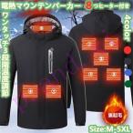 電熱マウンテンパーカー ヒーター付き防寒着 加熱服  防風 防寒 8つヒーター内蔵ジャケット 電熱ウェア フード付きアウター 中綿入り 男女兼用  電熱ジャケット