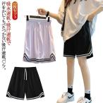バスケパンツ レディース メンズ ショートパンツ ハーフパンツ バスパン キッズ 2枚セット 大きいサイズ 夏 運動会 体育祭 通気性 速乾 半ズボン