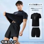 上下セット 水着 メンズ ラッシュガード フィットネス水着 セパレート 半袖 水陸両用 サーフパンツ UVカット 体型カバー 男性 おしゃれ 大きいサイズ 大人