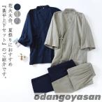 春夏 パジャマ 上下セット 七分袖 