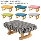 ローチェア スツール 北欧 オットマン ロースツール 木製 椅子 ミニ ローテーブル用 長方形 子供椅子 踏み台 足置き 1人掛け 足置き台 木製スツ