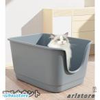 / 猫 ネコ ねこ用 トイレ 猫トイレ ねこトイレ 大容量 大きめ 大型 大型ネコ 飛び散らない