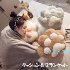 クッション 膝掛 毛布 猫 ねこ ネコ 肉球 大きい カワイイひざ掛け 膝掛け あったかグッズ 防寒 昼寝