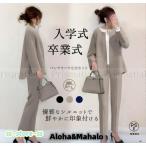 春 スーツ+パンツ レディース セットアップ 2点セットフォーマル薄 カジュアル オフィス ビジネス 通勤 OL 卒業式 入学式 30代40代