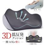  подушка стул подушка для сидения люмбаго низкая упругость таз корректирующий толстый 3D машина подушка большой иен сиденье подушка таз подушка .. геморрой боль офис движение 