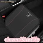 2個セット Mercedes-Benzベンツ車用 クッション 車の座布団