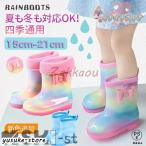 ショッピング長靴 キッズ 長靴 女の子 キッズ キラキラ レインシューズ かわいい おしゃれ 長靴 子供 雨具 通学 通園 レインブーツ 長靴 子供用 レイングッズ こども 雨 小学校 入学