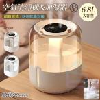 加湿器 卓上 超音波式 5.8L大容量 3段階UV抗菌 360°回転 上部給水 静音 空焚き防止 デジタル表示 脱臭 寝室 ハイブリッド加湿器 イオン除菌 高温除菌 乾燥対策
