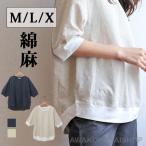 七分袖カットソー レディース 麻 ゆったり Tシャツ 7分袖 Tシャツ レディース トップス コットンリネン 7分 半端丈 綿麻 プルオーバー カットソー レディース