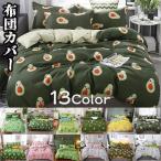  чехол на футон 3 позиций комплект одиночный futon комплект крышек авокадо рисунок модный симпатичный европейский японский стиль futon покрытие спальное место простыня одиночный .. чехол на футон 