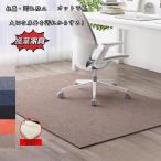 チェアマット デスク足元マット 防音 吸着ラグマット 椅子 ダイニングマット ゲーミングチェアマッ 床保護マット ズレない デスクマット キズ防止 学習机