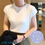 サマーニット フレンチスリーブ ニット Tシャツ レディース 半袖 トップス 薄手 プルオーバー カットソー オフィス カジュアル 大人 きれいめ 無地 上品 春 夏