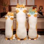 ショッピング抱き枕 抱き枕 ロング クッション ロング抱き枕 ぬいぐるみ 犬 柴犬 可愛い もちもち だきまくら 首枕 癒し系 添い寝枕 プレゼント
