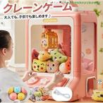 クレーンゲーム おもちゃ アーケードゲーム機 パンダ 虎 熊 卓上アーケードゲーム USB充電 人形 子供用 お誕生日 プレゼント