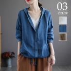 パーカー レディース 春 夏 秋 リネン フード付き 長袖 カーディガン 綿麻 トップス 着心地 ゆったり 体型カバー 涼しい シップパーカー
