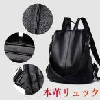 春 夏 デイパック リュック リュックサック レディース 本革 レディースバッグ バックパック レザー ショルダーバッグ 通勤 通学 遠足 アウトドア