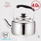 ショッピングやかん やかん ステンレス ニュービッグケトル 4L ih ガスコンロ対応 ステンレス製 広口 子供会 炊き出し イベント 大容量 4リットル