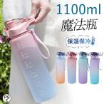 水筒 1リットル おしゃれ 大容量 1L 漏れない プラスチック 子ども 軽い 目盛り付き アウトドア スポーツ 洗いやすい 直飲み おしゃれ 軽量 ジム ヨガ 水