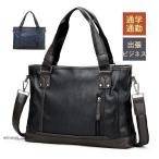 ビジネスバッグ 3way メンズ 通勤 通学 大容量 クラッチバッグ PUレザー おしゃれ 取り外し カジュアル シンプル 軽量