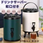 ドリンクサーバー 蛇口付き ステンレス断熱バケツ ステンレス鋼 ウォータージャグ 保冷 保温 大容量 ジュース アウトドア キャンプ ダブル層断熱断熱バレル