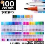  акварель шерсть кисть 100 -цветный набор каллиграфическая ручка цвет авторучка водный маленький знак futoshi знак подарок взрослый покрытие . иллюстрации искусство маркер (габарит) ребенок ....kali graph .-