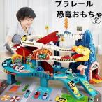 ショッピング恐竜 大冒険 電動 組み立て 恐竜車 車両つき 大型マップ付き 鉄道玩具 誕生日 プレゼント玩具 クリスマスプレゼント