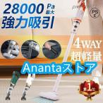 掃除機 コードレス 充電式 小型 軽量 3WAY コンパクト スティッククリーナー スティック型 ハンディ掃除機 サイクロン式 一人暮らし ハンディクリーナー