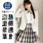 【】卒業式 スーツ 女の子 卒服 韓国 JK 高校生 中学生 制服 ブレザー 卒業式 小学校女子 入学式 なんちゃって制服 スーツ フォーマルスーツ ピアノ発表会