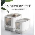 猫 トイレ 猫用品 スコップ付 上から猫トイレ ドーム清潔 大型猫 脱臭シート付 耐久性 2WAY出入り方法 ニオイの広がり防止 砂の飛び散り防止 Mサイズ