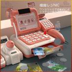 ショッピングままごと レジおもちゃ ままごとおもちゃ レジスターセット ままごと 知育玩具 お店屋さんごっこ 紙幣とコイン付子供用 女の子 スーパーマーケットのスキャンおもちゃ