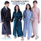 バスローブ レディース メンズ 男女兼用 カップル おしゃれ かわいい 厚手 バスタオル ルームウェア 部屋着 ロング 秋 冬 ナイトガウン ナイトウ