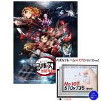 鬼滅の刃 ジグソーパズル1000ピース【鬼滅の刃】劇場版「鬼滅の刃」無限列車編 /アルミ製フレームセット No 10T