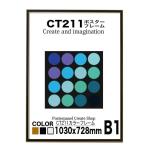 рама для постера CT211 B1 черный UV cut поверхность сиденье 