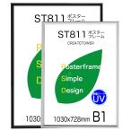 ショッピングポスター ポスターフレームST811 B1 サイズ ブラック/ホワイト UV仕様 1030x728ｍｍ