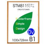 ポスターフレームST811 B1 木目ライトブラウン
