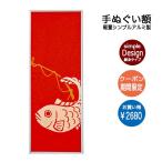 手ぬぐい額ホワイトお手軽アルミ製