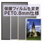 ポスターフレーム　シェイプ-08 ポスターサイズ(サイズ：610×915mm［24x36inc］)