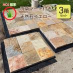 3 коробка комплект двор плитка класть только защита от сорняков плитка .. камень защита от сорняков .. предотвращение коврик из секций защита от сорняков сиденье натуральный камень желтый approach плитняк камень татами простота установки сколы от камней модный 